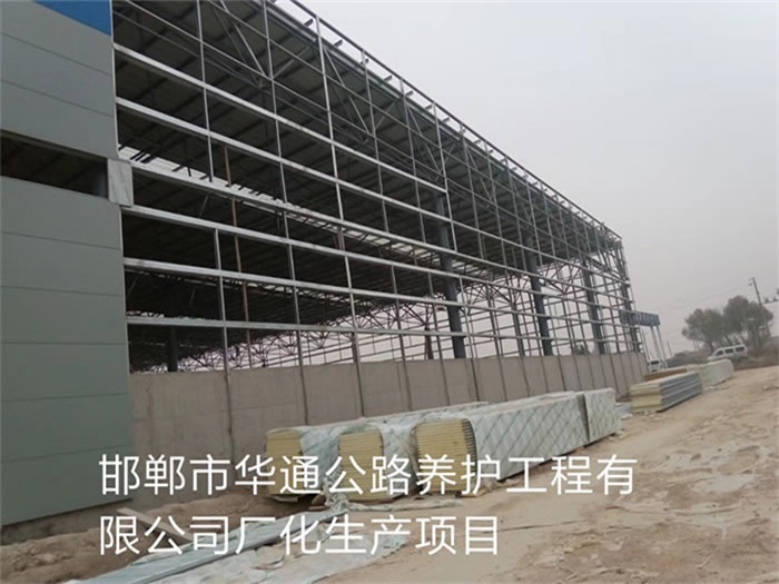邹城华通公路养护工程有限公司长化生产项目